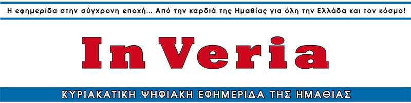 InVeria.gr